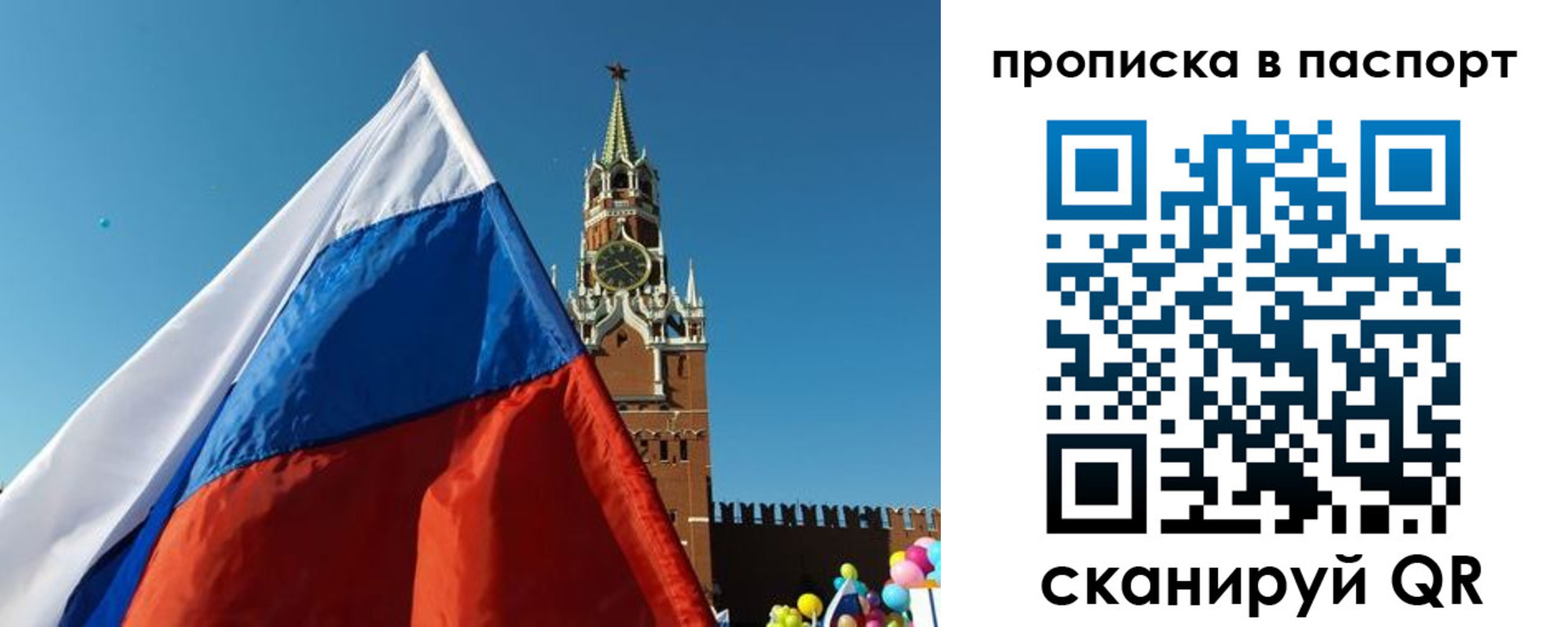 пропишу в квартире в Первомайске