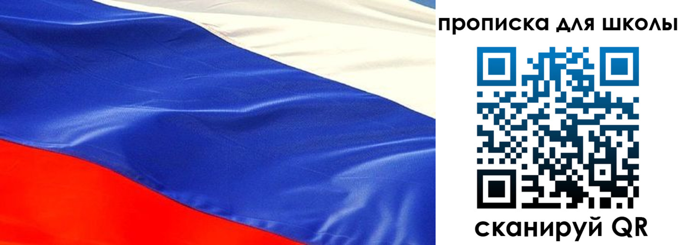 прописка гарантия в Первомайске
