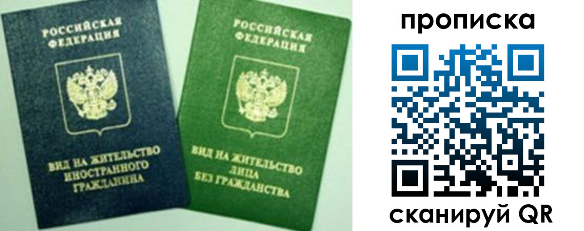 прописка для кредита в Первомайске