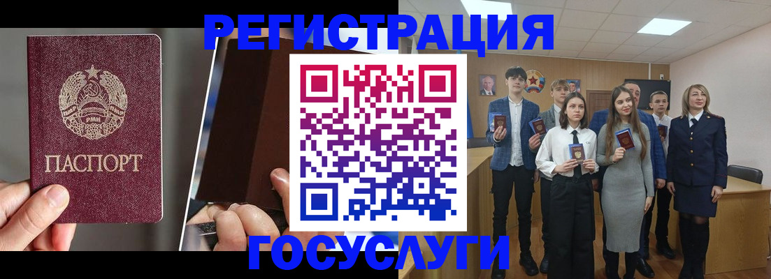 прописка в Первомайске