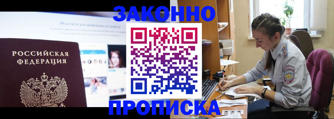 регистрация для школы в Первомайске